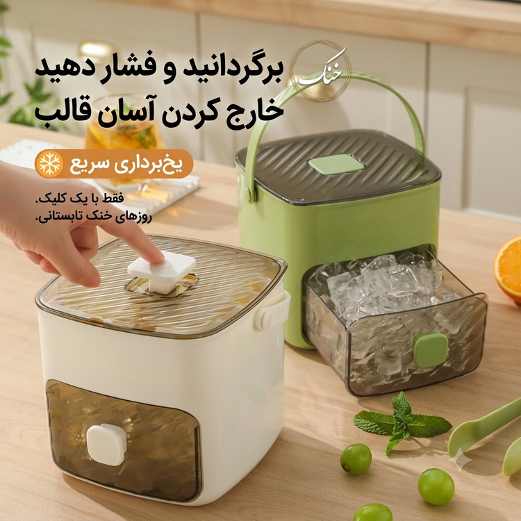جا یخی دو ردیفه سبز رنگ