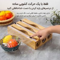کاتر رولی سه طبقه